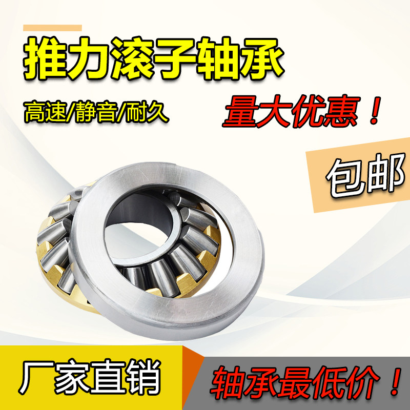 29430 29432压力29434平座29436推力29438平面29440推力滚子 轴承