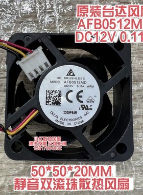 原装台达DELTA AFB0512MD WPM 5020 12V 0.11A 5CM 3线散热风扇
