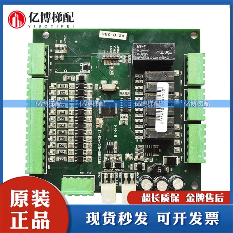 博林特电梯配件 MPK-708C轿顶控制板/轿顶板GPCS1116-NUC-PCB-1.3