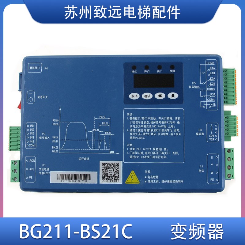 蒂森电梯 门机变频器 /控制器BG211-BS21C可代替BG101-S20P2S原装
