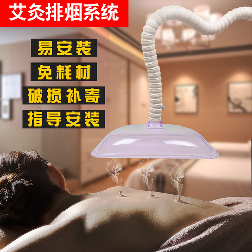 艾灸排烟系统家用室内吸烟抽烟神器除烟机养生馆脐灸排烟罩竹节管