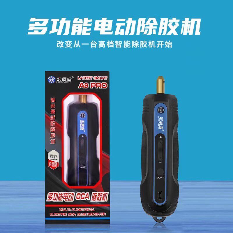 宏展业手机维修工具屏幕卷胶机除胶神器转胶机拆后盖打磨机除胶器