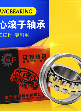 哈尔滨轴承3053230 3053232 3053234 3053236 3053238 3053240