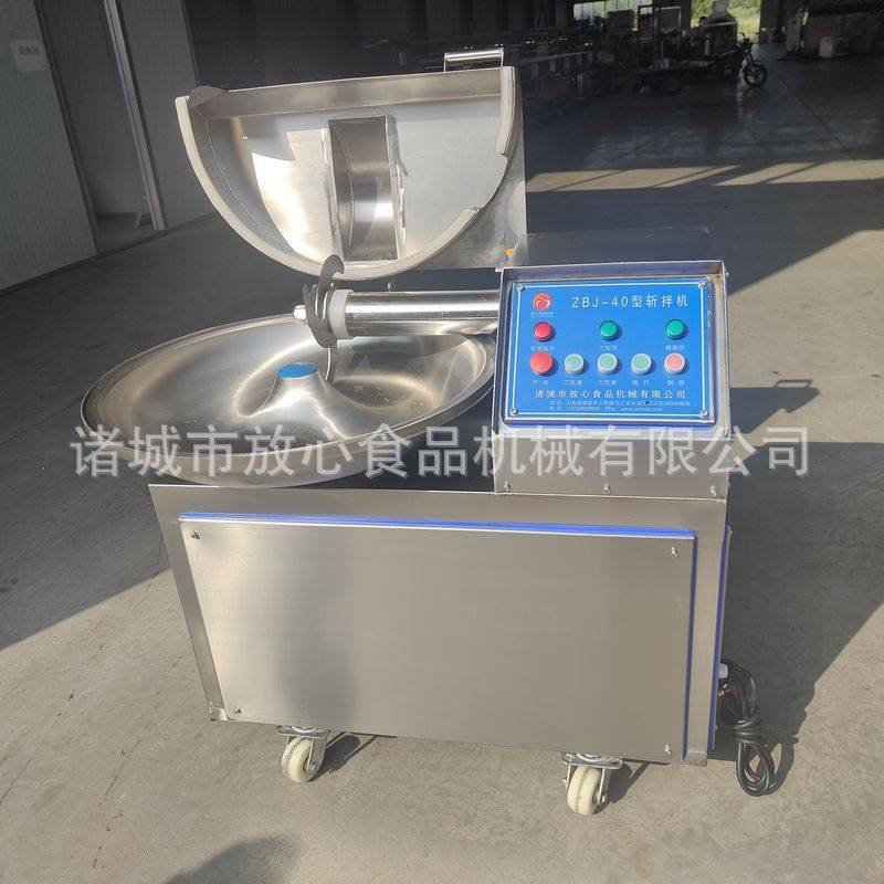 40斩拌机 厂家 不锈钢高速斩拌机 鱼豆腐肉馅菜馅多功能斩拌机,清洗/食品/商业设备,斩拌机,淘宝优惠券,粉丝福利购,淘宝优惠卷