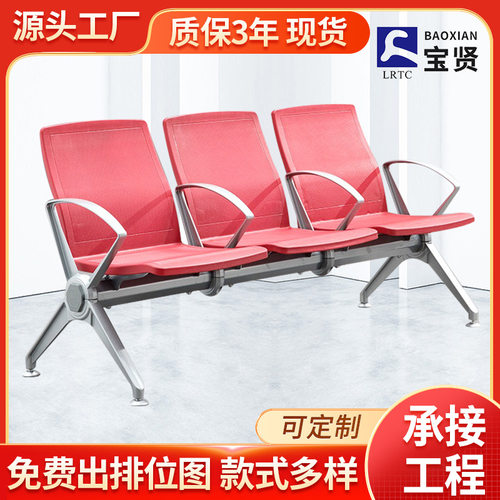 三人位排椅铝合金机场汽车站候车椅公共场所银行休息长椅