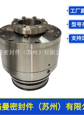 DHBS150E机械密封 火电厂用搅拌器机械密封 量大价优