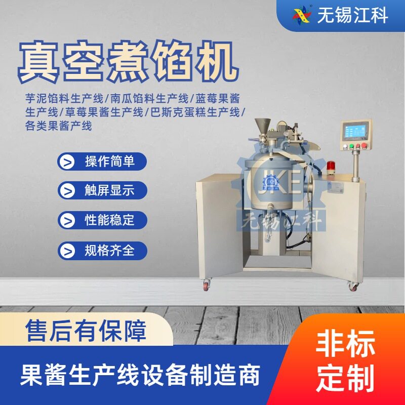 小型果泥制作设备 果酱加工机械设备 西梅果酱生产设备