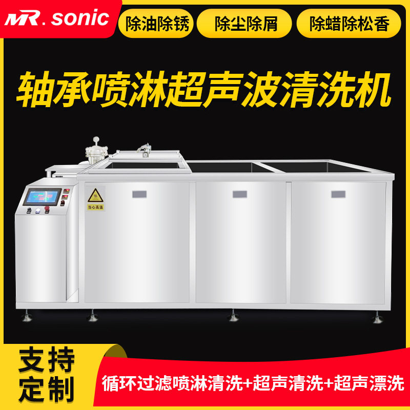 定制三槽轴承超声波清洗机除黄油除机油除锈喷淋过滤超声波清洗,五金/工具,超声波清洗设备,淘宝优惠券,粉丝福利购,淘宝优惠卷
