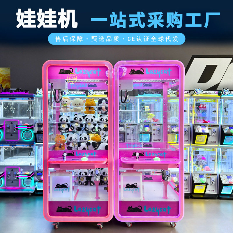 抓娃娃机大型商用礼品机网红商场同款儿童投币超大号玩具夹公仔机图片
