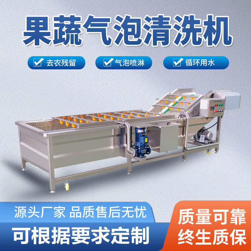 全自动气泡清洗机 苹果干成套清洗加工设备 柑橘柚子气泡清洗机,清洗/食品/商业设备,洗果机/洗菜机,淘宝优惠券,粉丝福利购,淘宝优惠卷