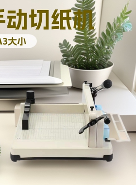 重型切纸机858-A3