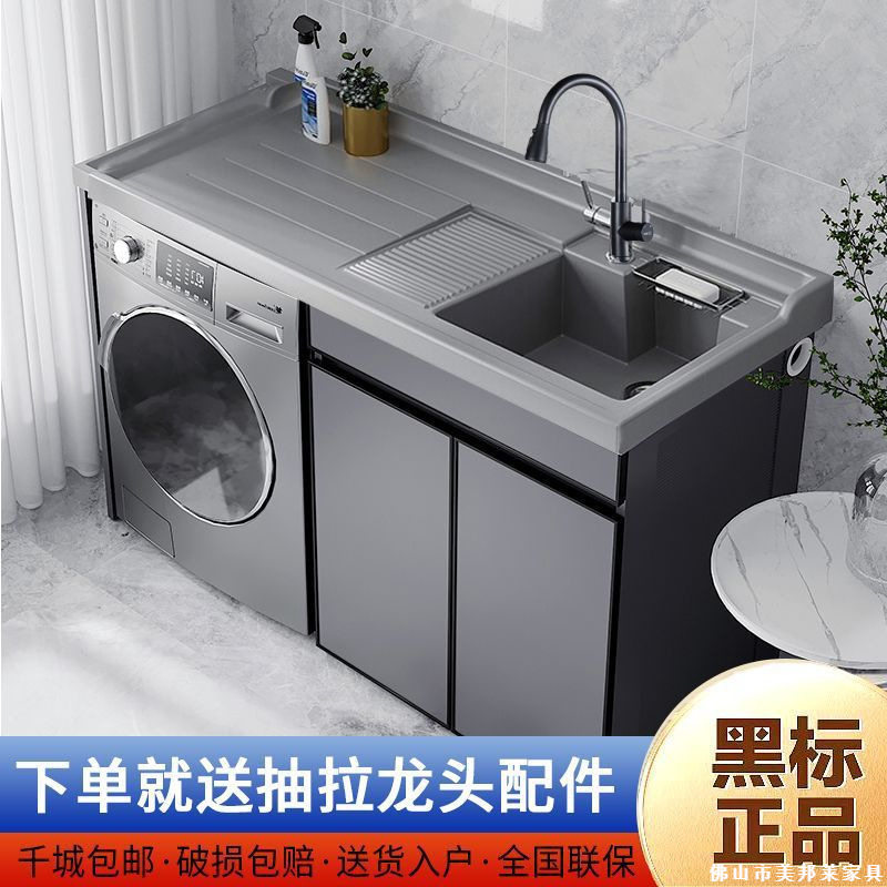 太空铝石英石一体阳台洗衣机柜带搓衣板洗衣盆一体洗衣机伴侣,家装主材,洗衣机柜,淘宝优惠券,粉丝福利购,淘宝优惠卷