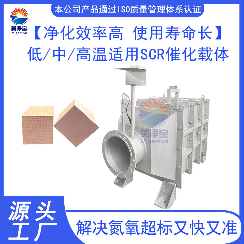 厂家直出工业尾气发电机组SCR脱硝 畜牧粪便沼气发电脱硝系统