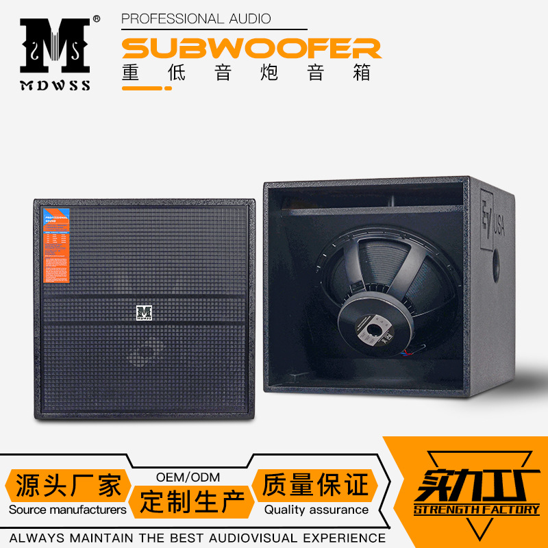 DS118专业舞台演出单18英寸重低音炮超低音箱subwoofer speaker