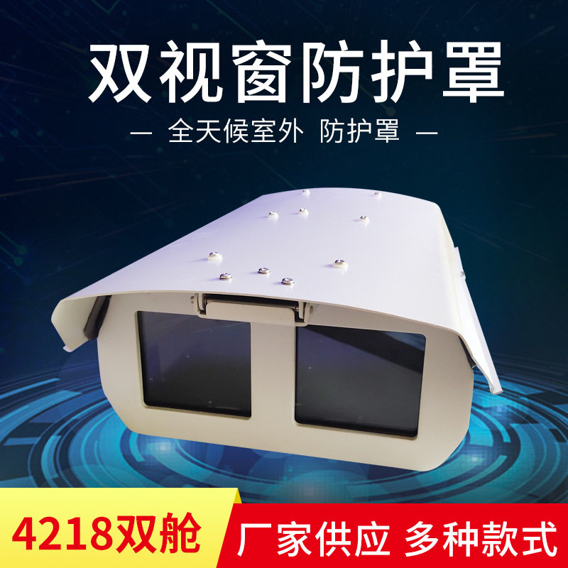 亚安同款双摄像头外壳厂家421五金工具箱/五金收纳