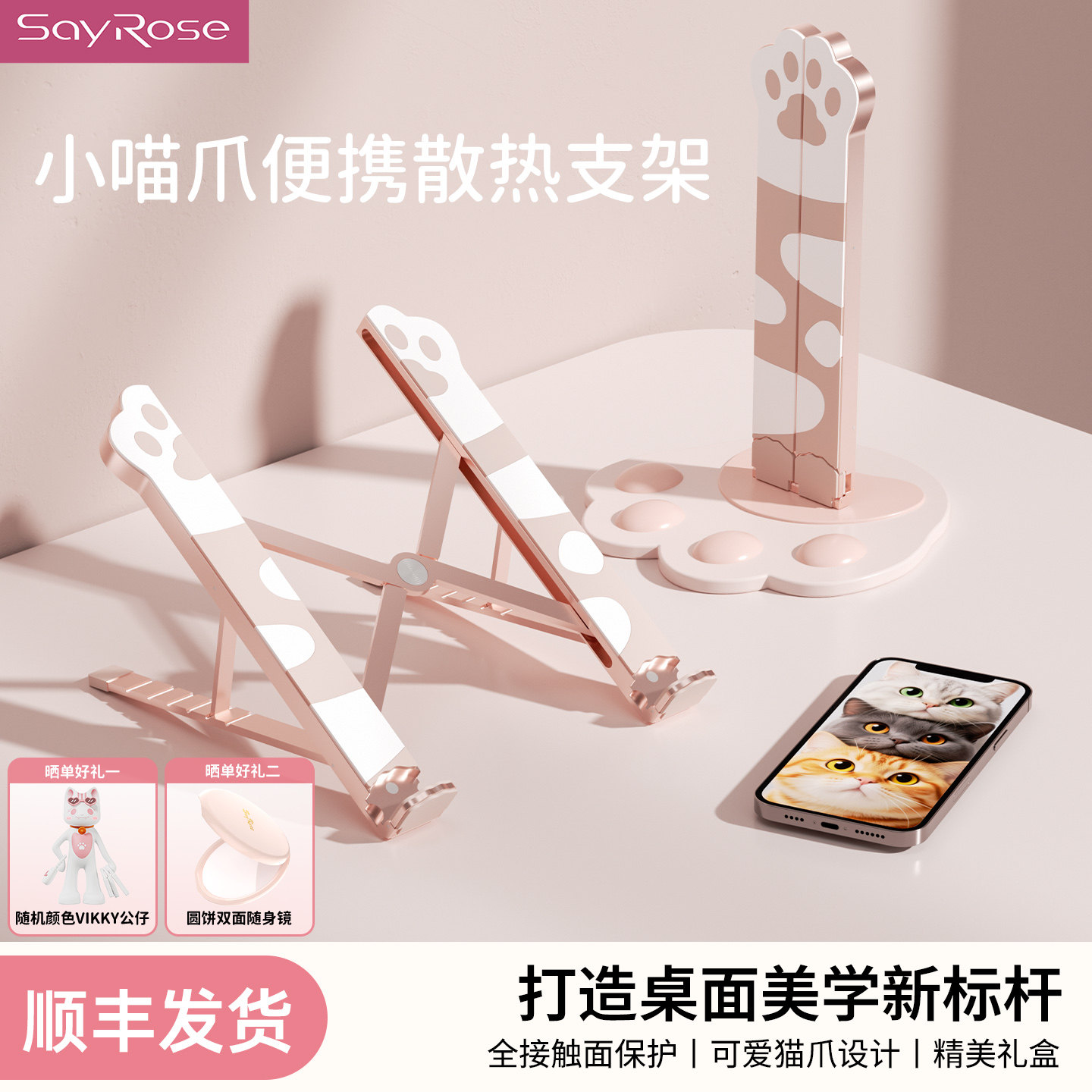 SayRose的礼物笔记本电脑支架折叠便携平板可伸缩托架铝合金桌面增高散热架高颜值送女生女友老婆闺蜜生日