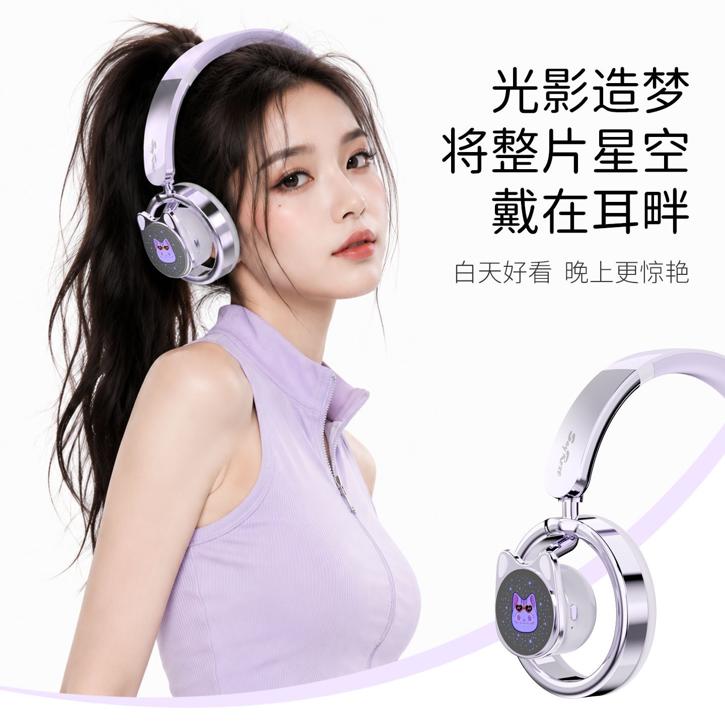 SayRose2026新款高颜值头戴式无线蓝牙耳机久戴不痛超长续航降噪图片