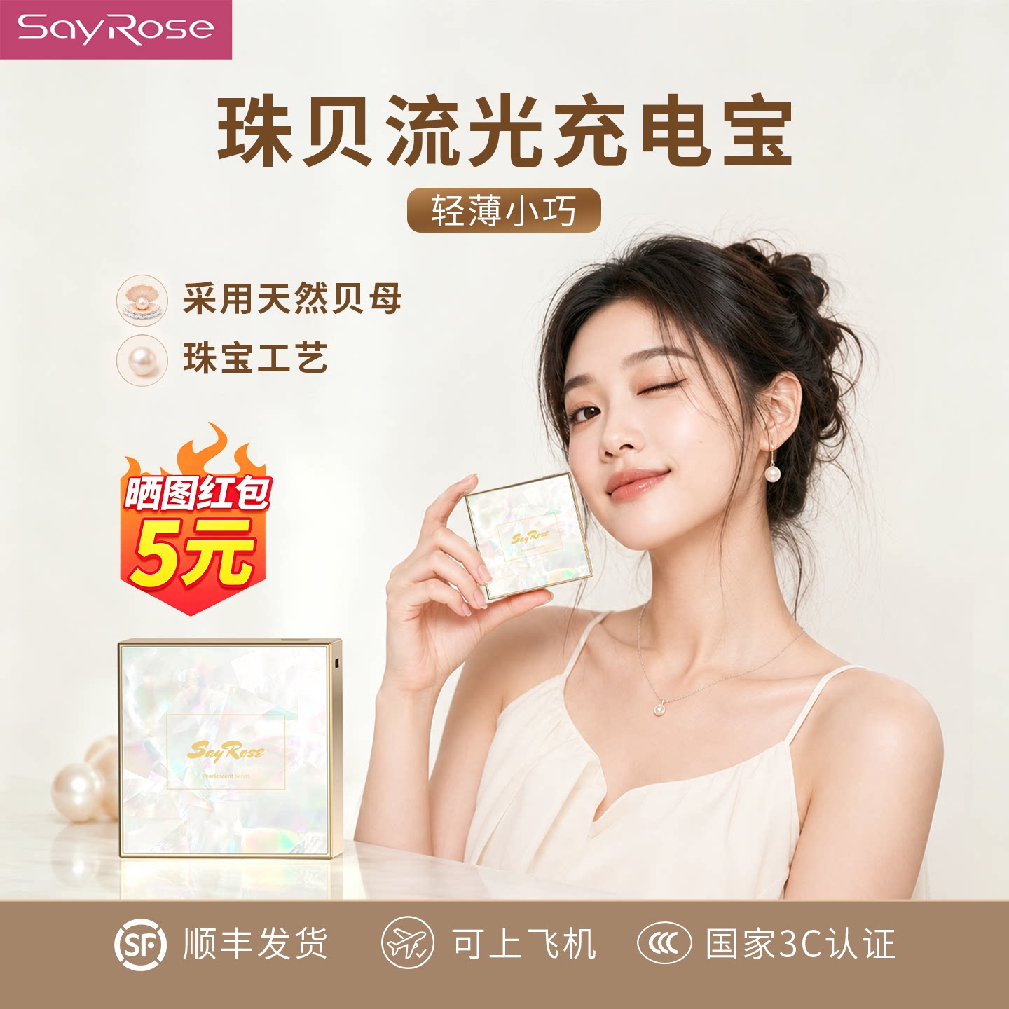 【充电宝3C认证可上飞机】SayRose2026新款10000毫安充电宝快充大容量适用苹果超薄小巧便携iPhone移动电源图片