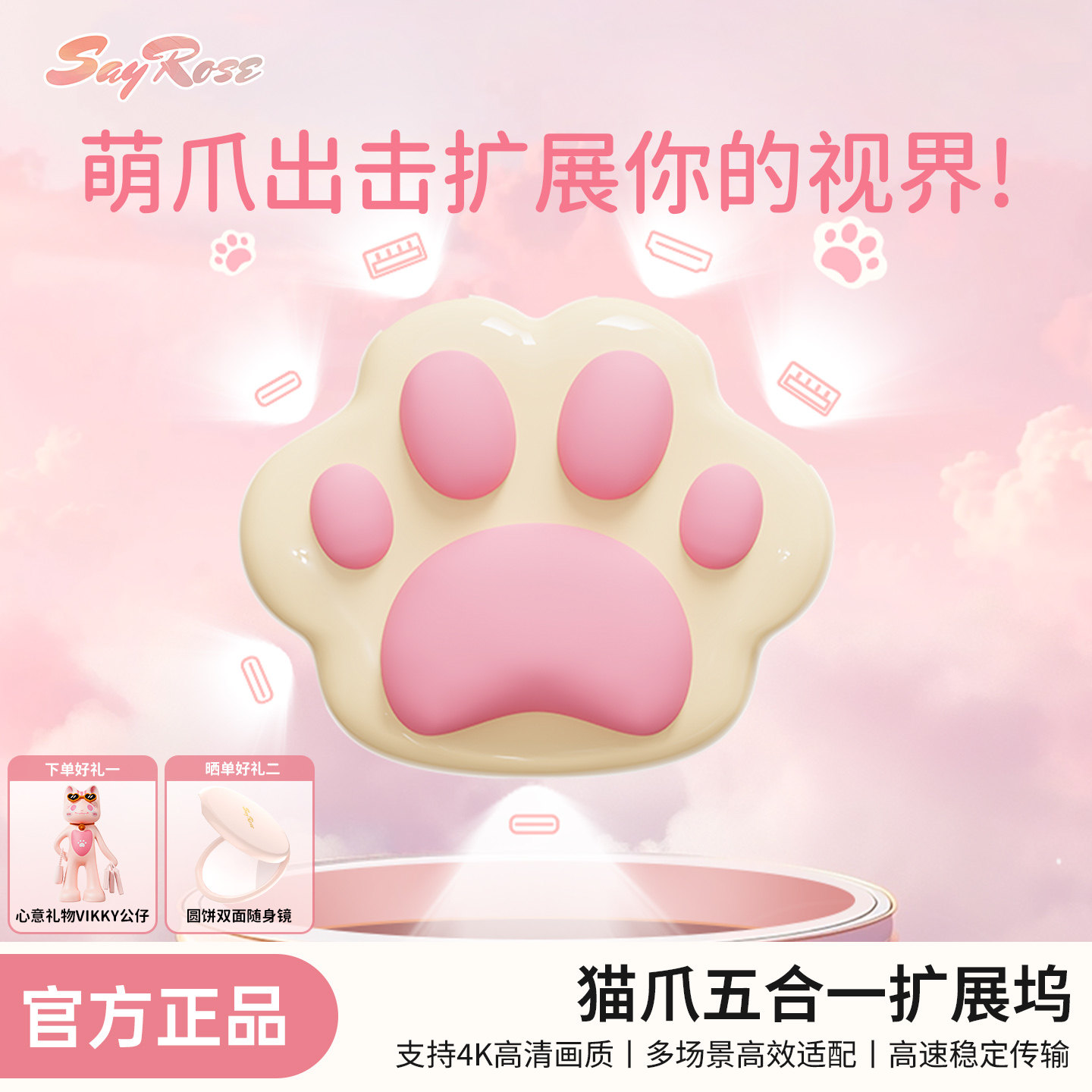 SayRose猫爪拓展坞typec口扩展坞hdmi投屏女生办公usb分线器hub集线器网线多功能接口转接头送礼物桌搭