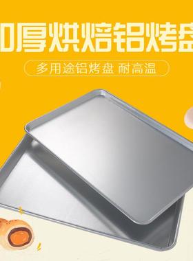 铝烤盘长方形40*60烤盘 披萨烤盘面包蛋糕托盘商用烤箱用烘焙模具
