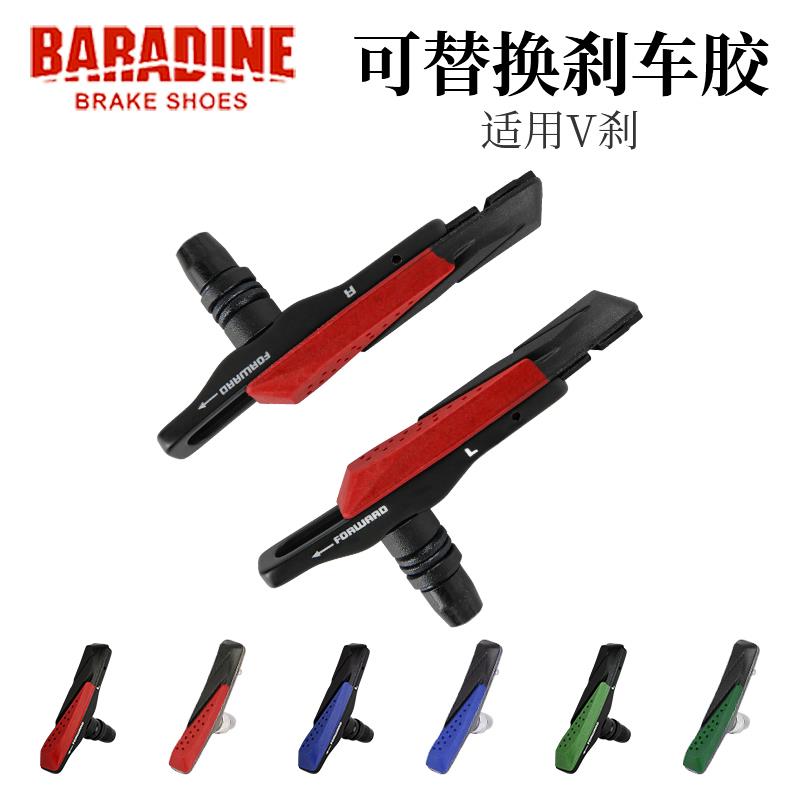 永杰山地公路自行车V刹刹车皮959V刹车胶折叠车刹车块955 959VC
