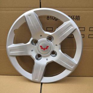 五菱宏光S轮毂盖罩 饰盖钢圈保护盖轮胎罩外壳 14寸改装 通用车轮装