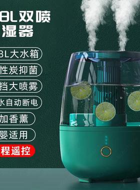 6.8L大雾量加湿器家用静音卧室孕妇婴儿小型空气香薰大容量