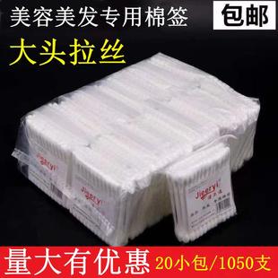 洁尔逸大头棉签1050支装 胶棒棉棒双头棉签掏耳朵棉化妆卸妆棉签棒