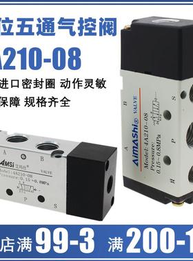 气控阀4A210-08/310-10/110-06二位五通双气控制4A220-08/320-10/
