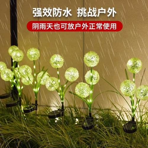 仿真花蒌太阳能蒲公英超迷你小灯亮化灯户外庭院装饰气氛灯小彩灯