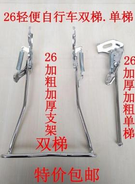 24寸26寸自行车弹簧脚撑 脚架 边撑轻便车淑女车支撑单支架车梯子