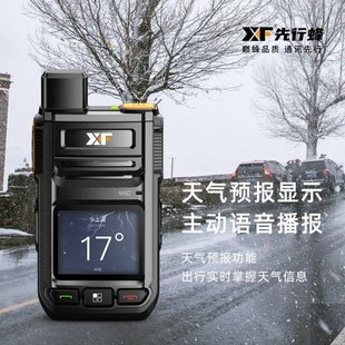 先行蜂全国对讲机5G公网插卡户外车队通讯设备4G无线对讲机