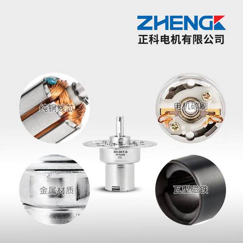 ZHENGK正科ZD-3KT稳压电机38ZY25直流电机马达低噪音中心轴12V24V