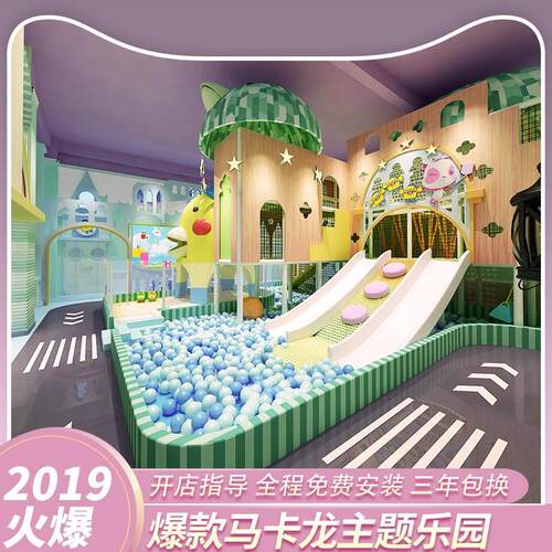 淘气堡儿童乐园室内游乐场设备蹦床公园亲子餐厅城堡滑梯组合益智