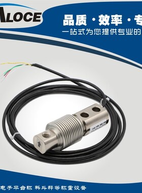 GSB211波纹管称重传感器 料斗秤皮带秤悬臂梁称重传感器10-500kg