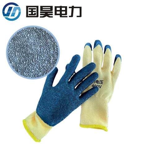 国昊电力 400V绝缘手套低压电工专用灵活防电防滑耐磨橡胶380v
