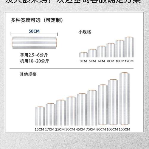 PE缠绕膜拉伸打包膜LLDPE工业打包透明保护膜50cm宽厂家