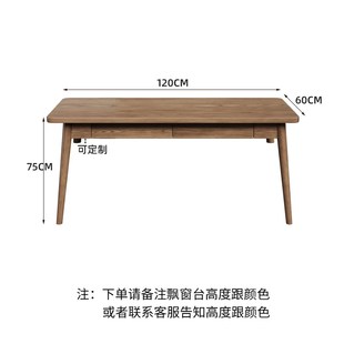 严选实木家用台式电脑桌学习桌工作台简约飘窗写字桌子书房办公桌