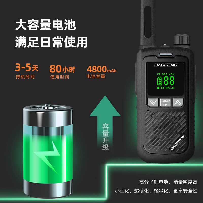 宝峰878pro对讲机小机小型对讲机/儿童对讲机