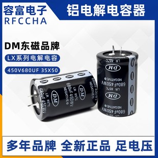 5000H高频低阻电解电容 35x50 长寿命电解电容器牛角LH 450V680uf