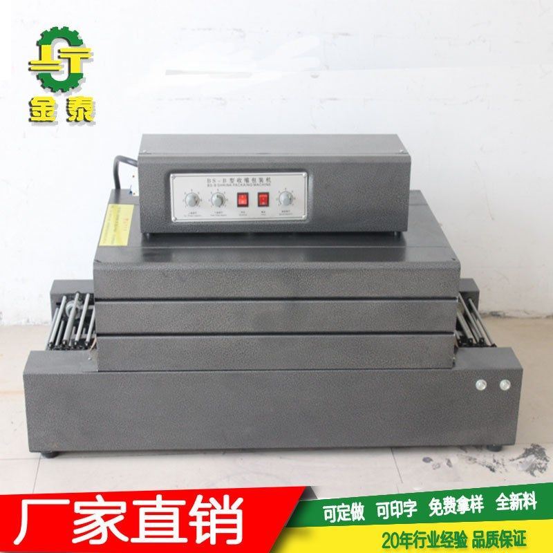 热收缩包装机红外线包装机薄膜热收缩包装机pvc热缩机pof热收缩机