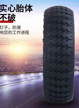 6.5x47x2实心轮胎6.5x45实心胎6.5寸无刷电机免充气蜂窝实心胎