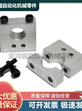 钢制光轴支柱固定夹 RED02 RED08 MRTP SRTP螺纹垂直分离型轴支座