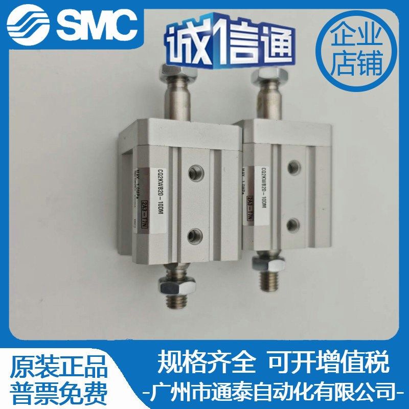 SMC全新原装气缸CQ2KWB20-10DM 假一罚十
