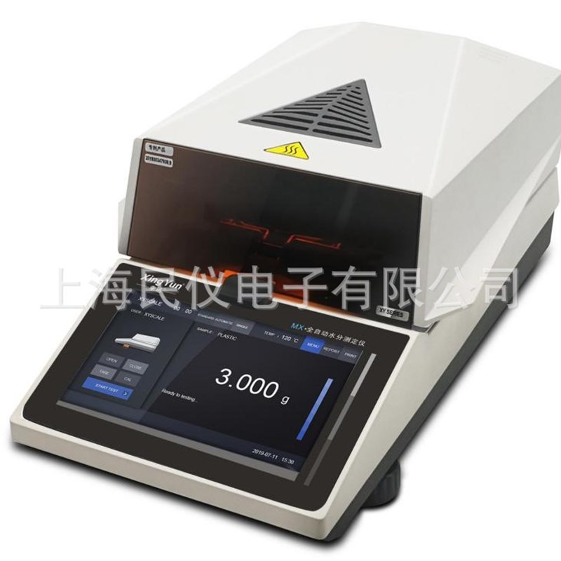 XY-1004MX-T7 Pro快速水分测定仪 水份测试仪