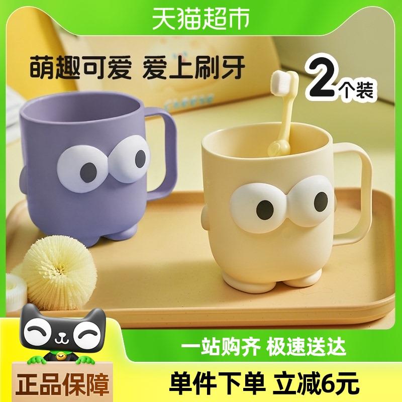 Edo儿童漱口杯2个装带手柄ins女宝宝情侣款刷牙杯加厚创意洗漱杯