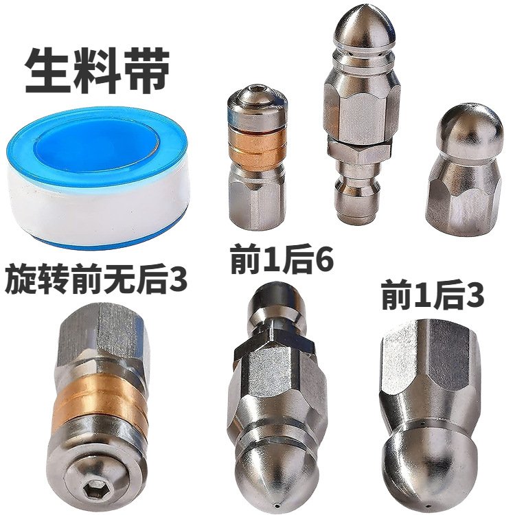 洗车机疏通下水道高压喷嘴水老鼠不锈钢快接1/4管道清洗旋转喷头