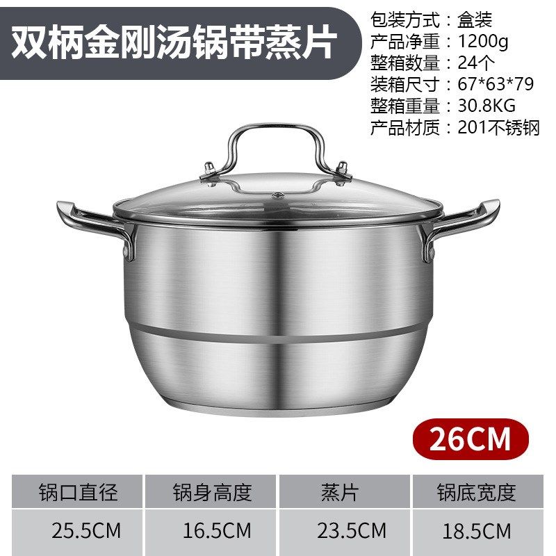 不锈钢金刚汤锅带蒸片家用多功能带蒸格汤锅蒸锅开业礼品锅,厨房/烹饪用具,汤锅/汤桶/卤肉桶,淘宝优惠券,粉丝福利购,淘宝优惠卷