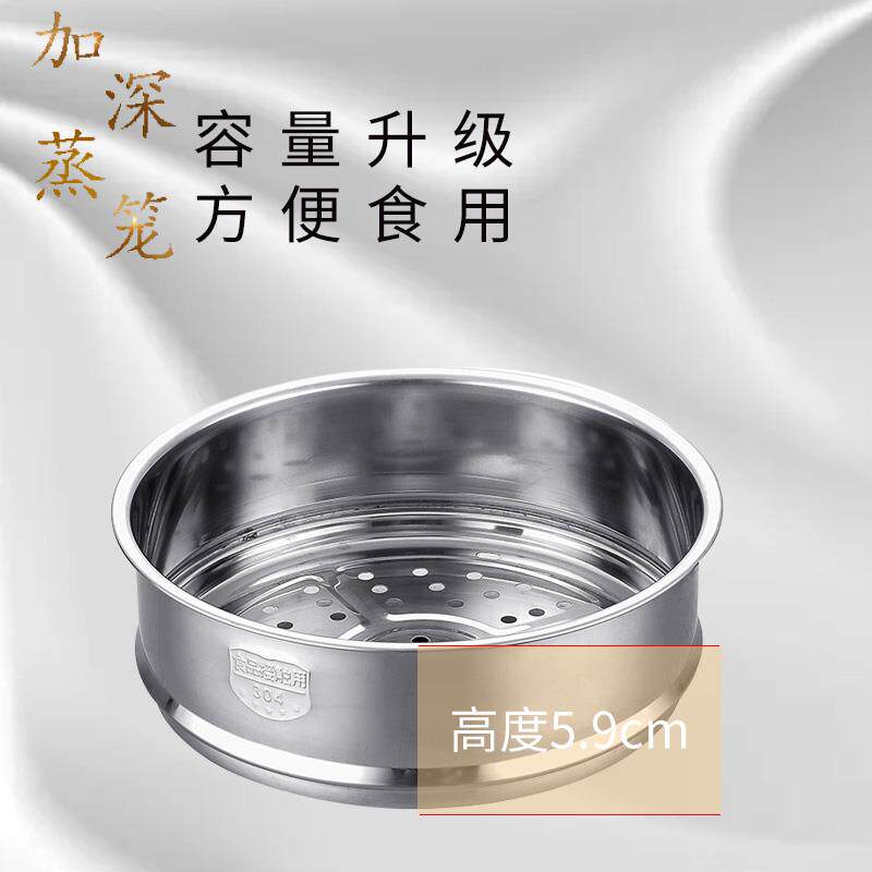 304不锈钢蒸格蒸屉蒸笼屉家用蒸包子蒸笼商用16cm/24cm蒸汤锅通用