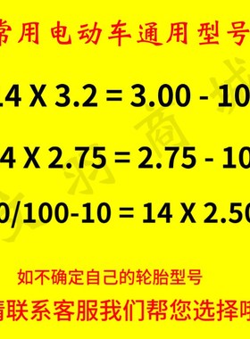 轮胎300-10真空胎300电动车外胎14x250/32摩托钢丝275-10hcds